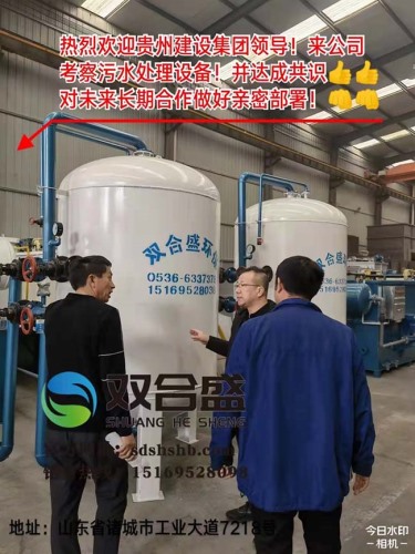 貴州建設(shè)來公司考察污水處理設(shè)備